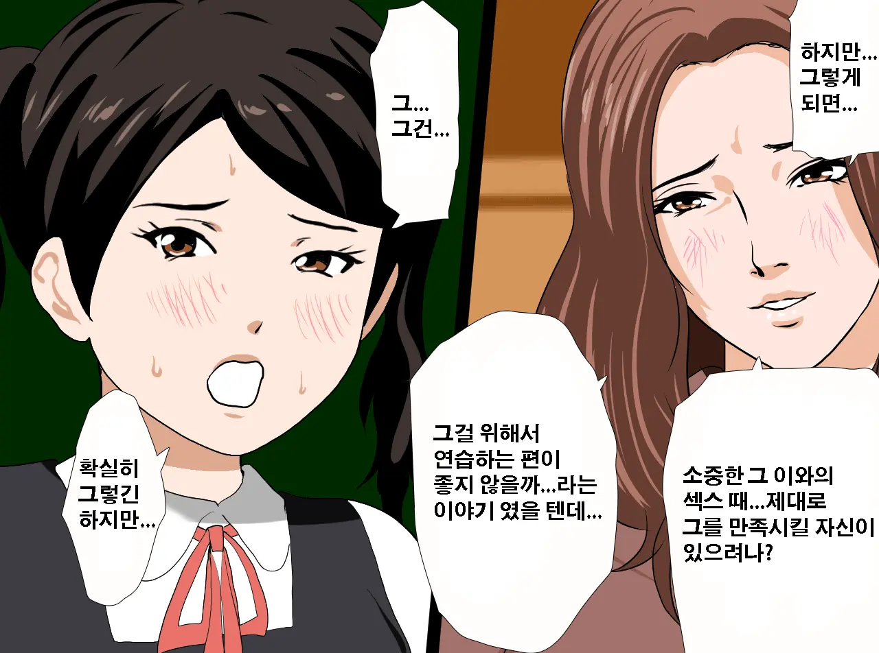 Saimin Seikyouiku 12 | 최면성교육 제12화